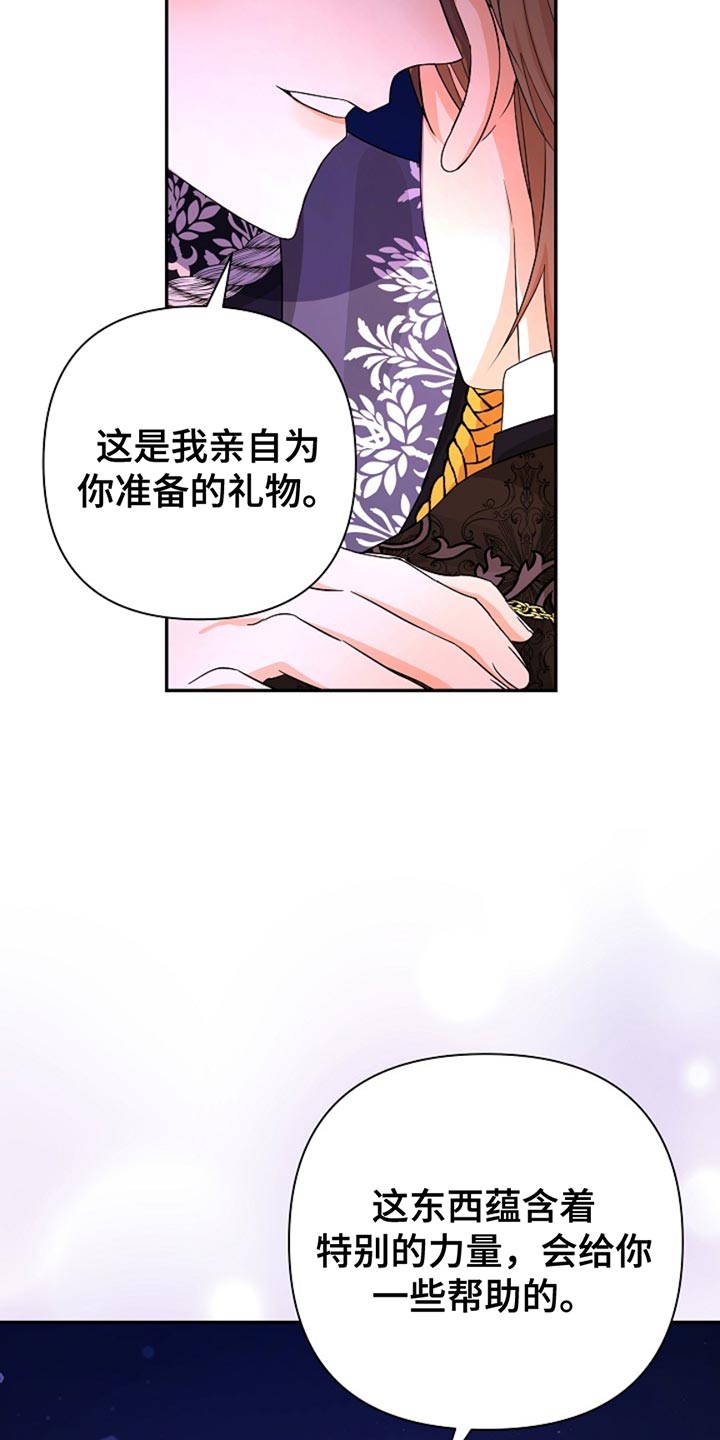 《这个游戏不一般》漫画,第31章：吓死我了5图
