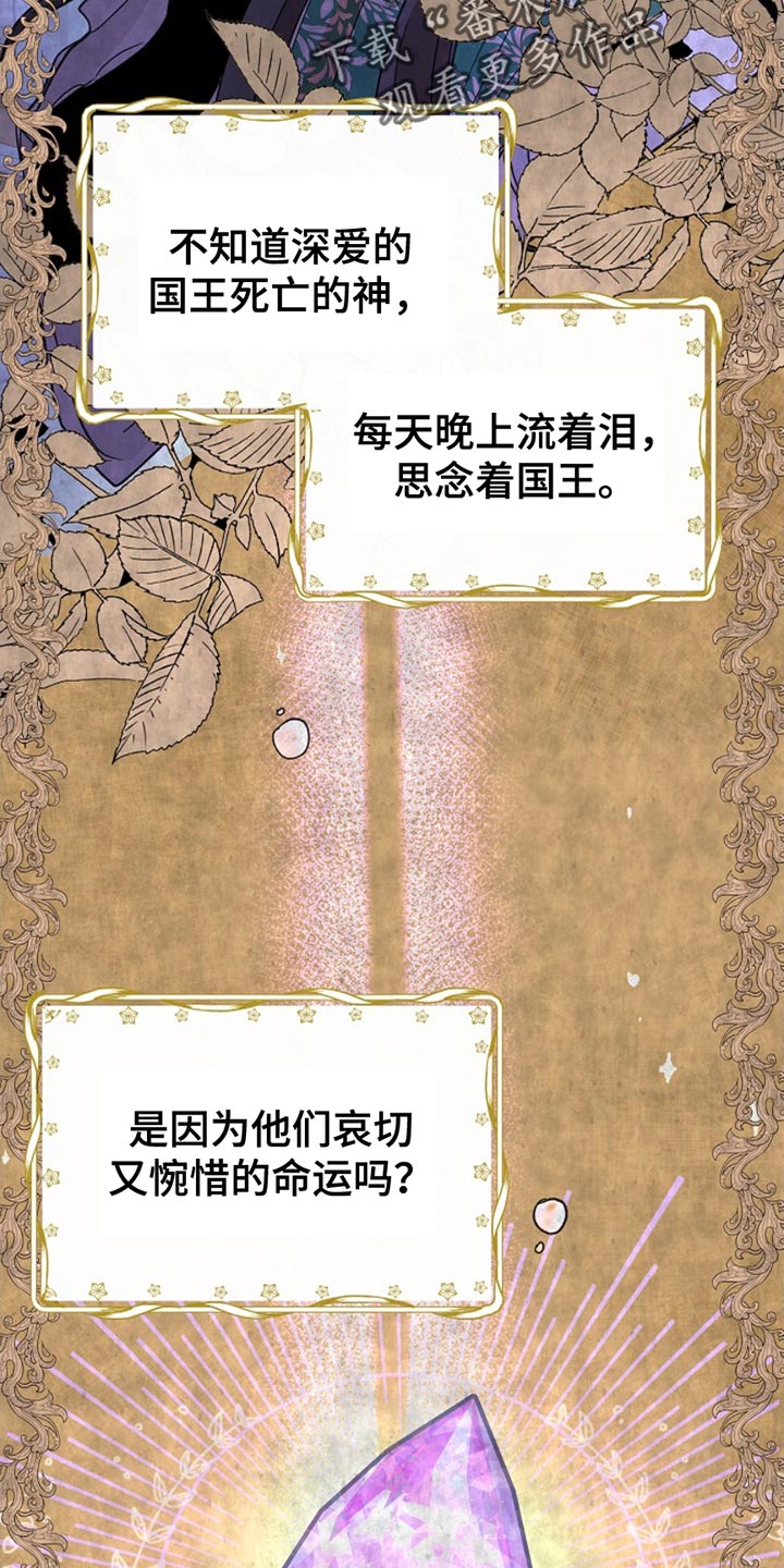 这个乙游不对劲漫画,第25章：原来你在这里4图