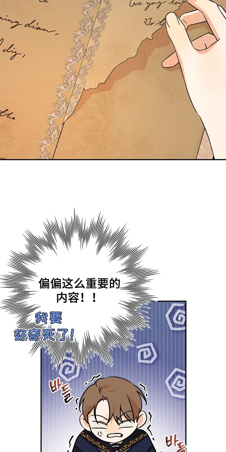 这个乙游不对劲漫画,第25章：原来你在这里3图