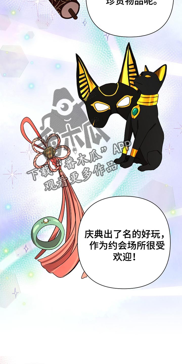 这个乙游不对劲漫画,第32章：贪心3图