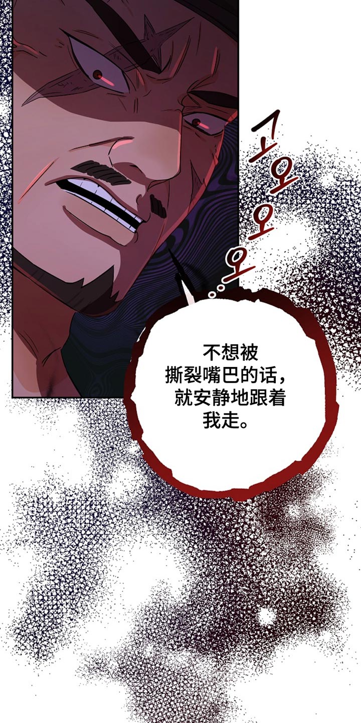 这个乙游不对劲漫画,第37章：被抓住了1图