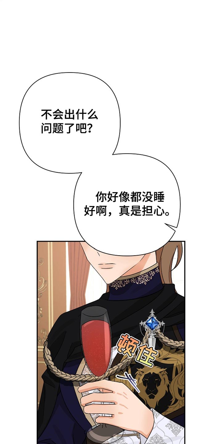 这个乙游不对劲漫画,第34章：秘密交易3图