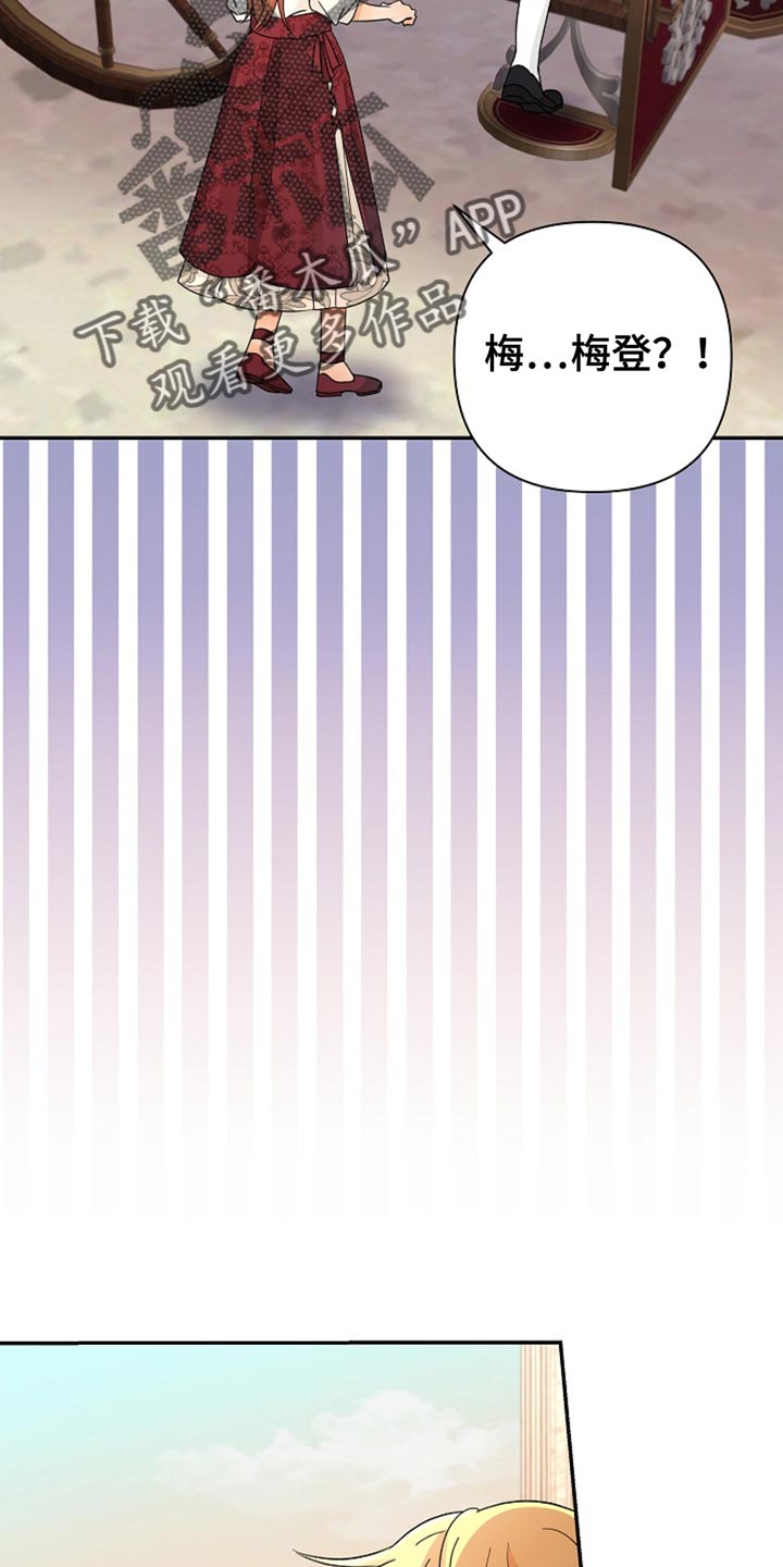 这个乙游不对劲漫画,第27章：有趣的孩子5图