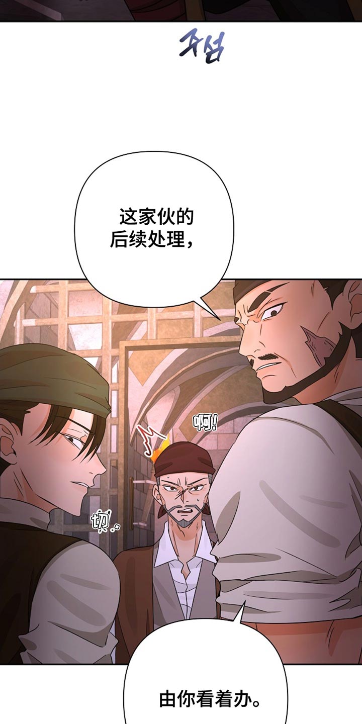 这个乙游不对劲漫画,第38章：魔物2图