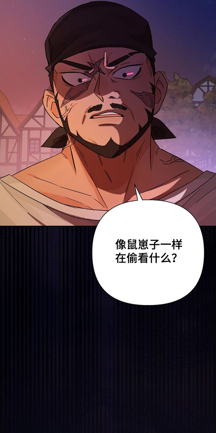 这个乙游不对劲漫画,第36章：完蛋4图