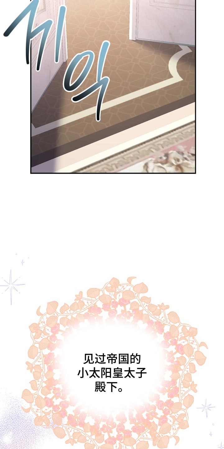 这个乙游不对劲漫画,第23章：之前好像见过面4图
