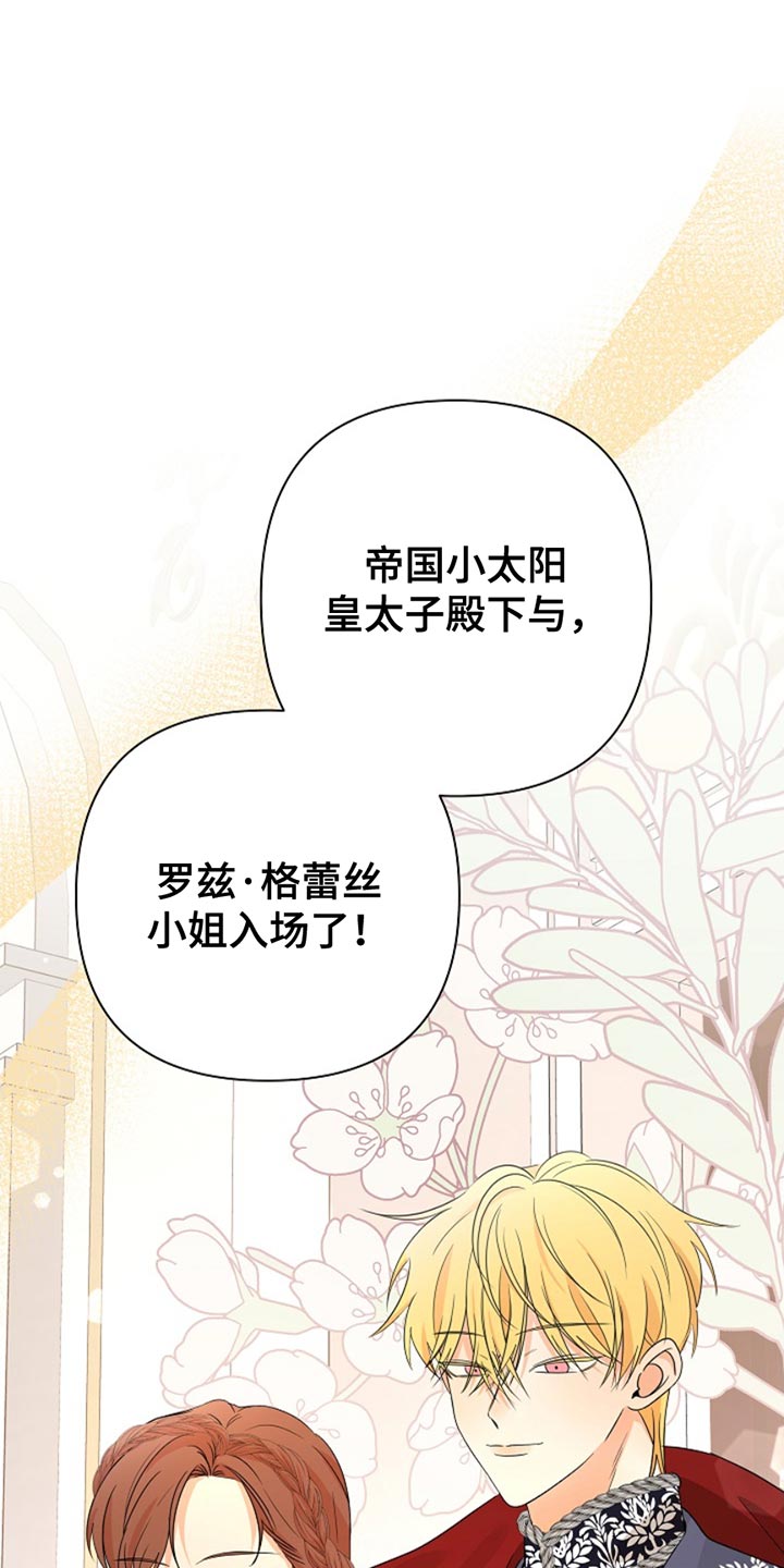 这个乙游不对劲漫画,第29章：生日会4图