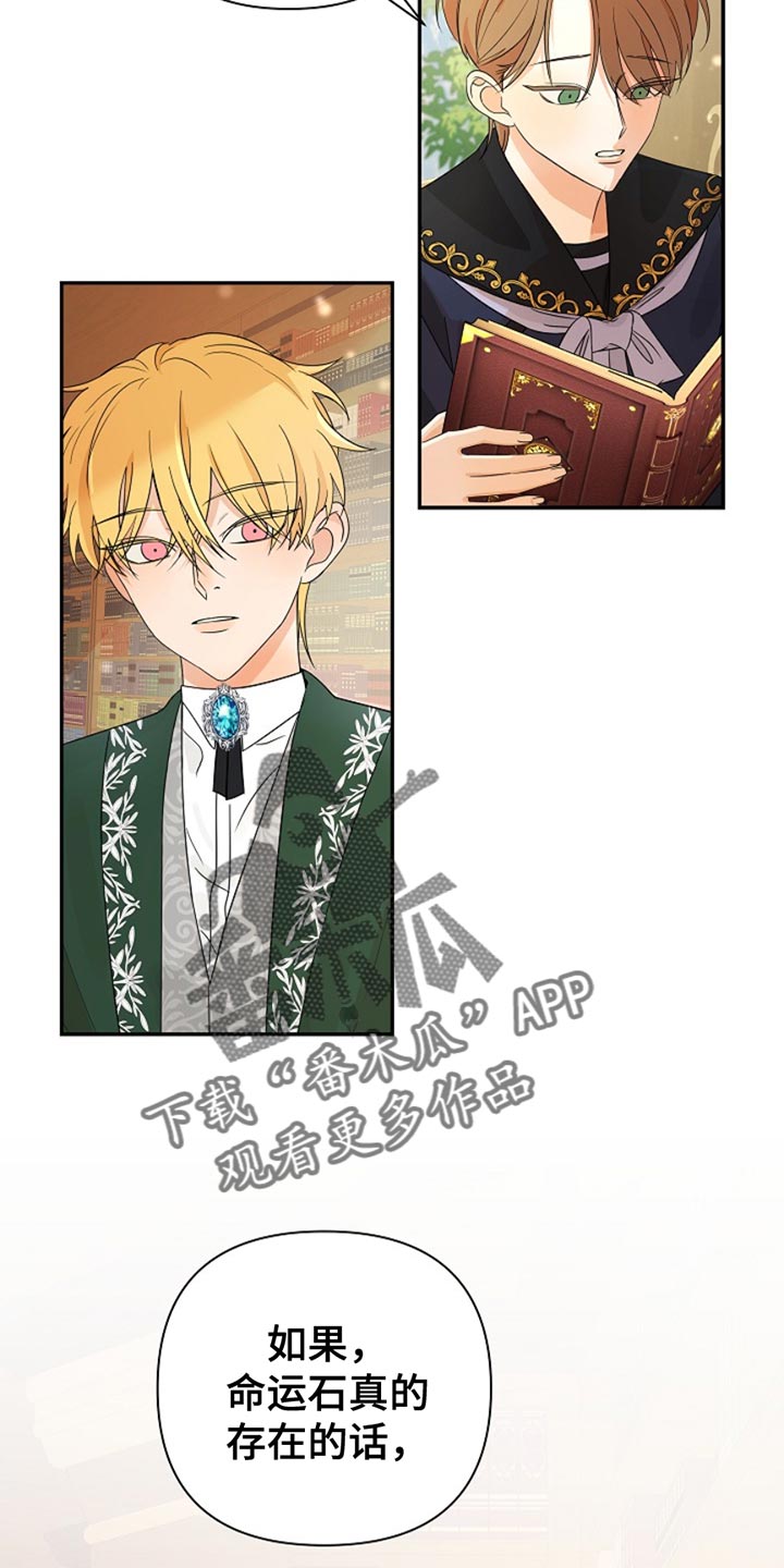 这个乙游不对劲漫画,第26章：原本该待的地方2图