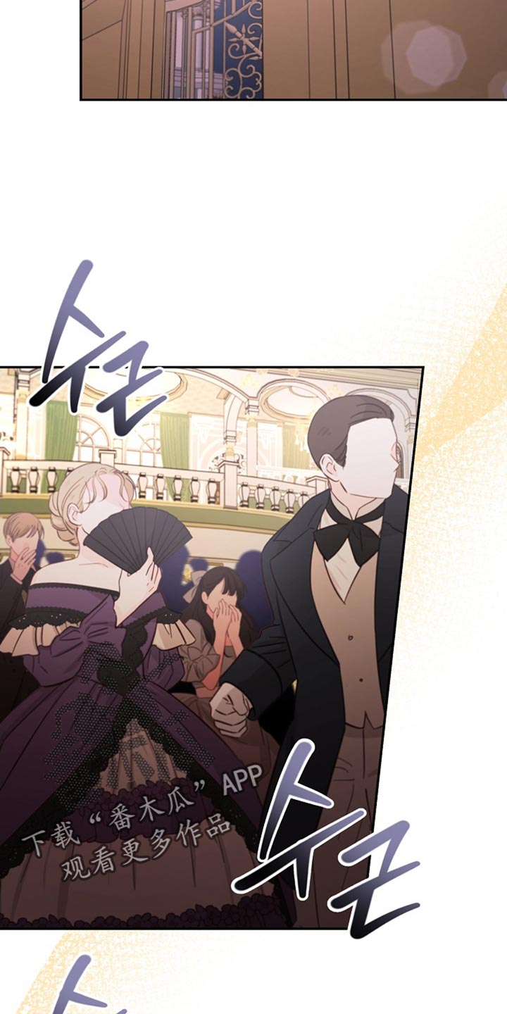 这个乙游不对劲漫画,第29章：生日会2图