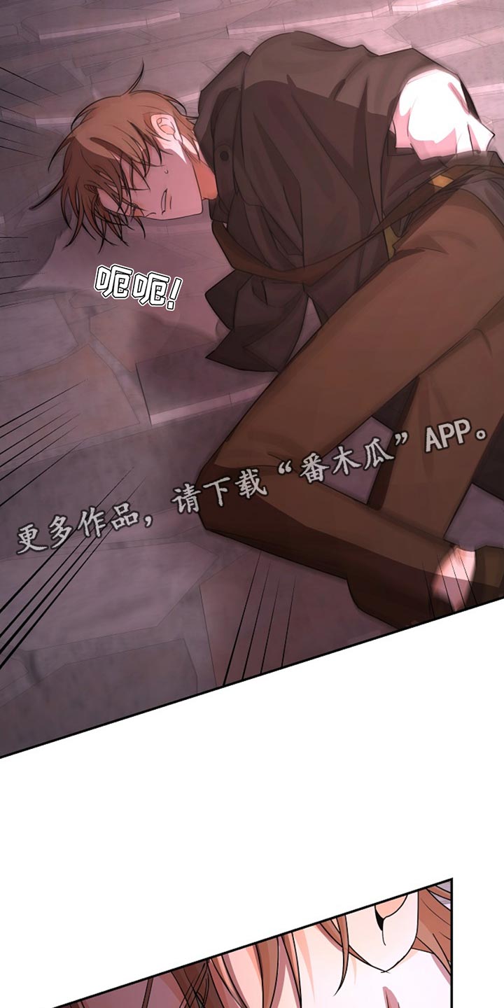 这个乙游不对劲漫画,第37章：被抓住了2图