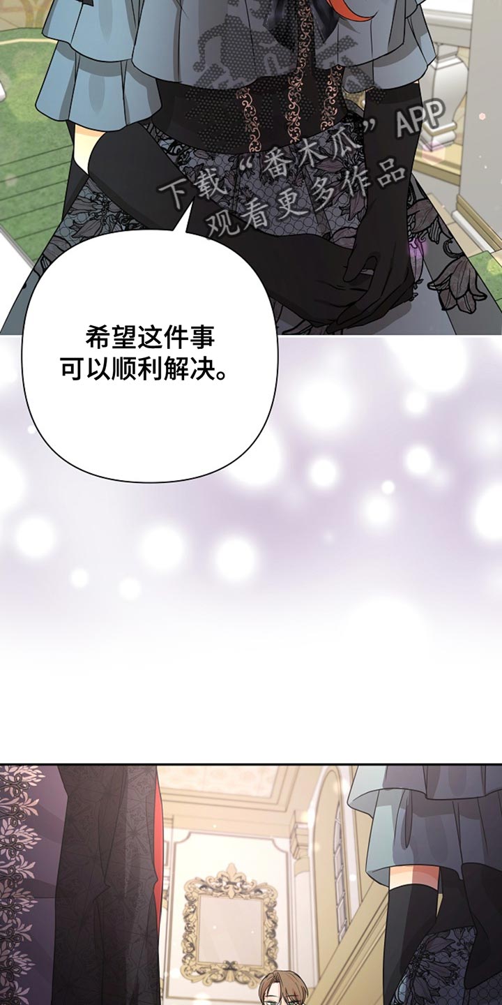 这个乙游不对劲漫画,第33章：随机盲盒5图