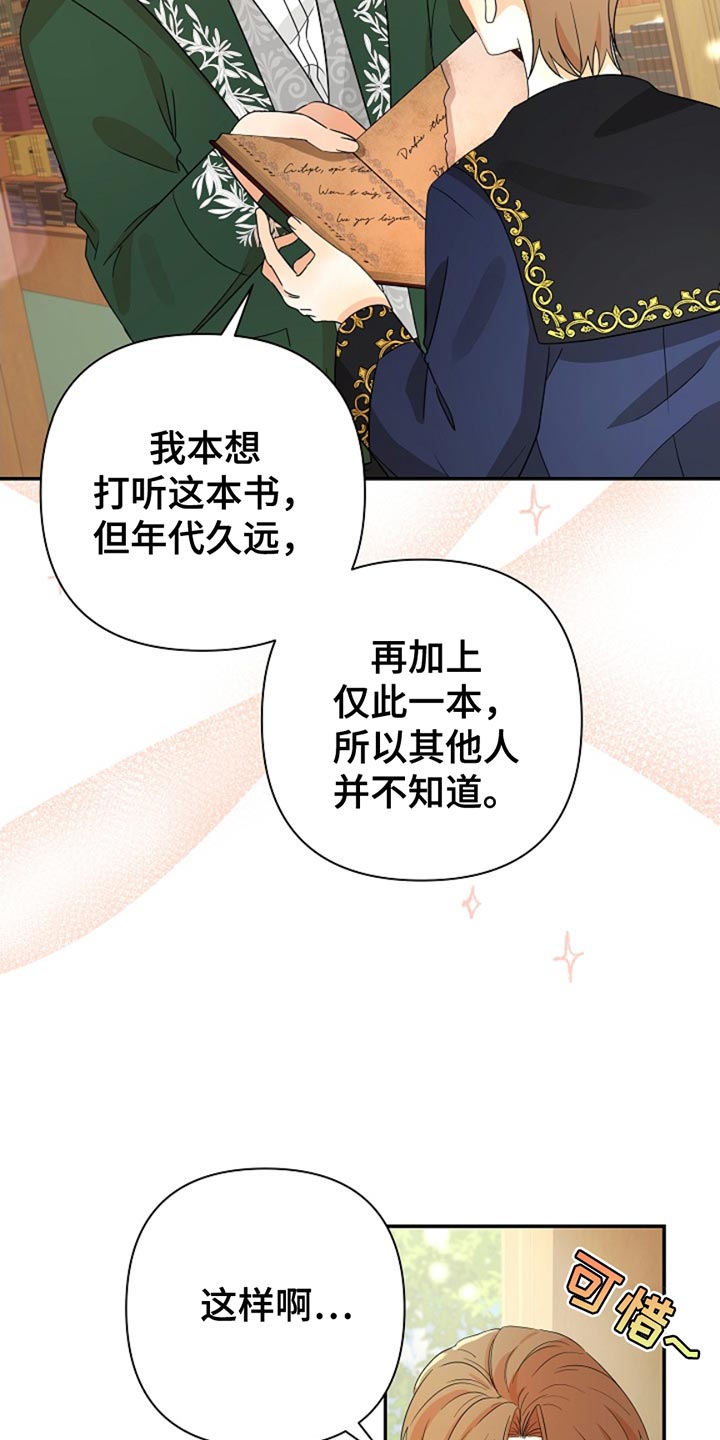 这个乙游不对劲漫画,第26章：原本该待的地方1图