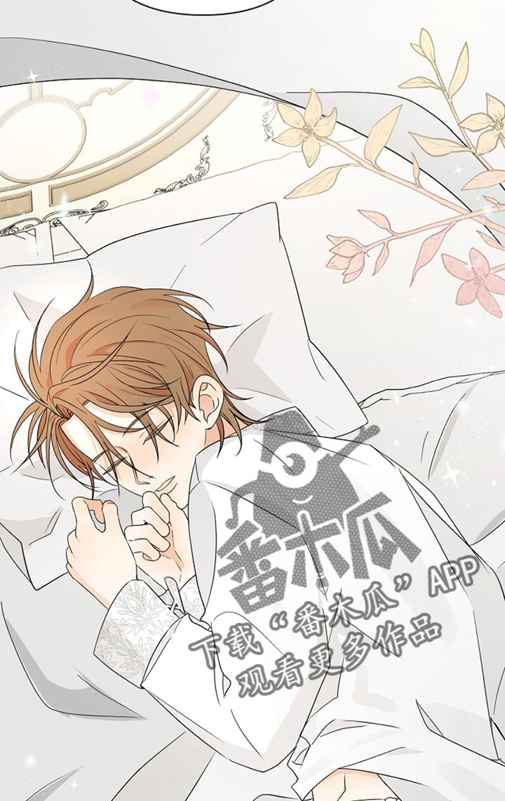 这个乙游不对劲漫画,第28章：第一目标1图