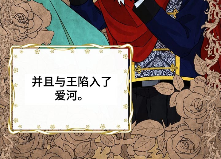 这个乙游不对劲漫画,第25章：原来你在这里1图
