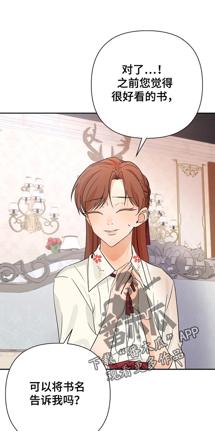 这个乙游不对劲漫画,第24章：图书馆2图