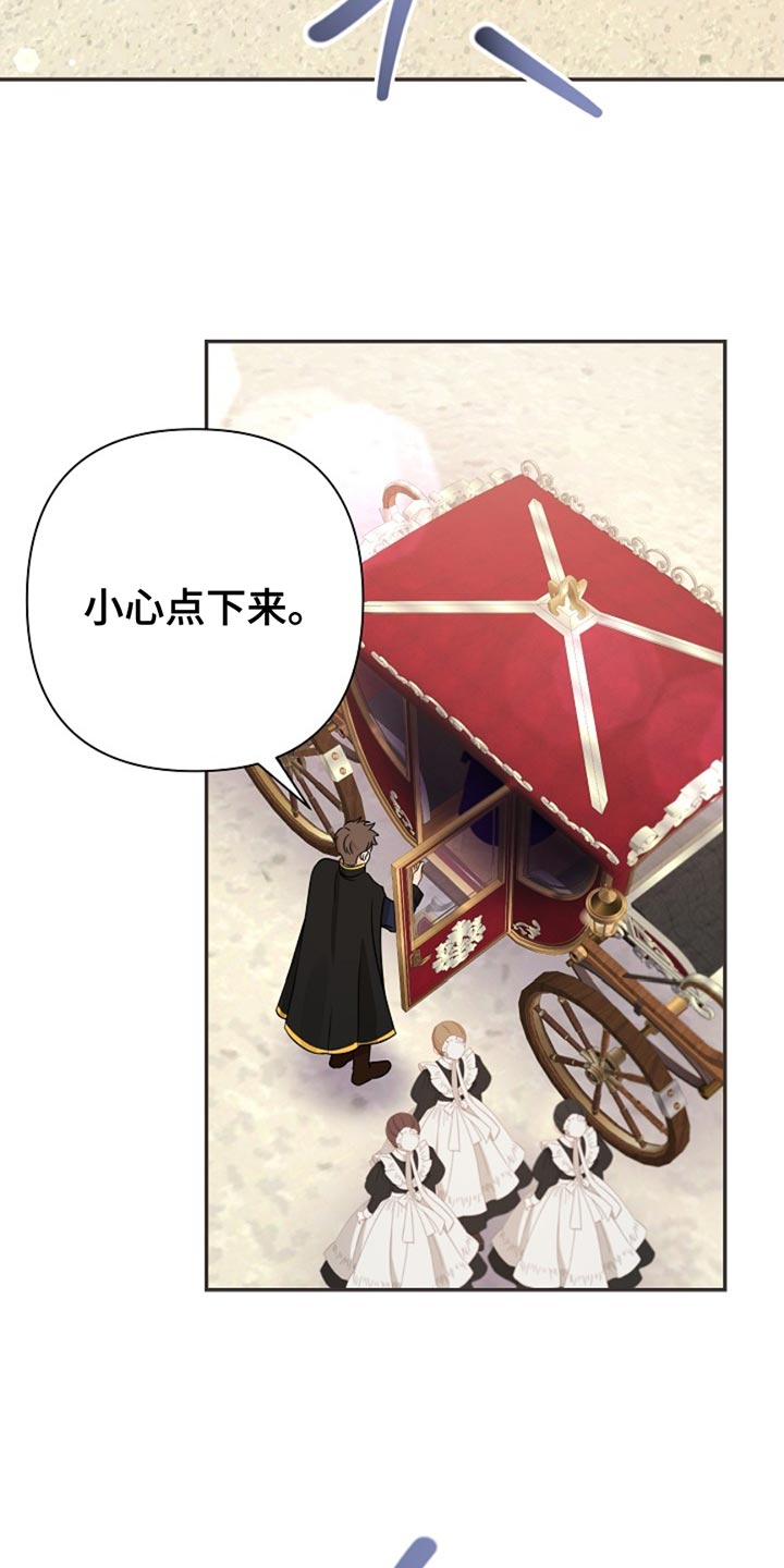 这个乙游不对劲漫画,第22章：我陪你一起去4图