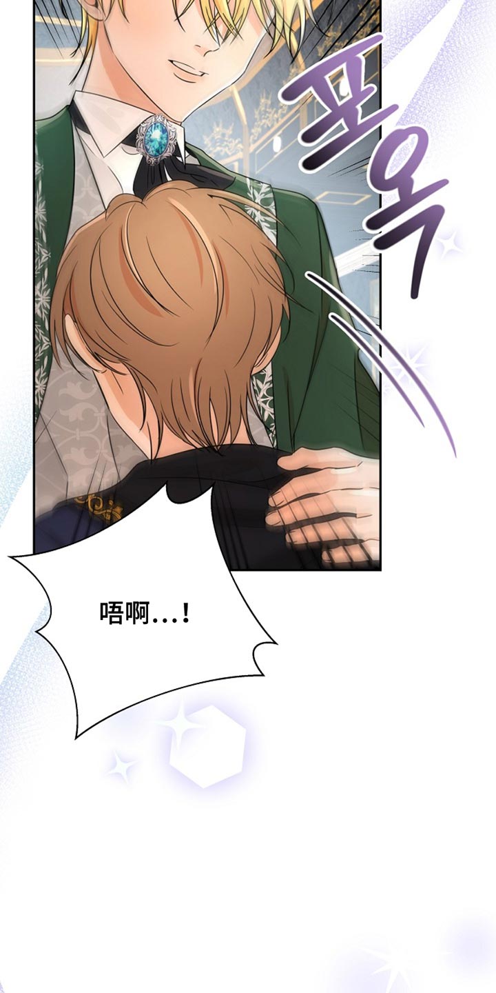 这个乙游不对劲漫画,第23章：之前好像见过面4图