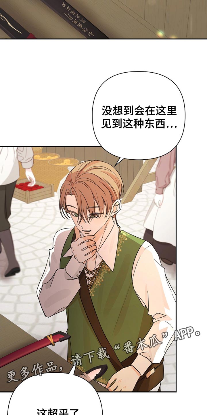 这个乙游不对劲漫画,第35章：超乎了想象1图
