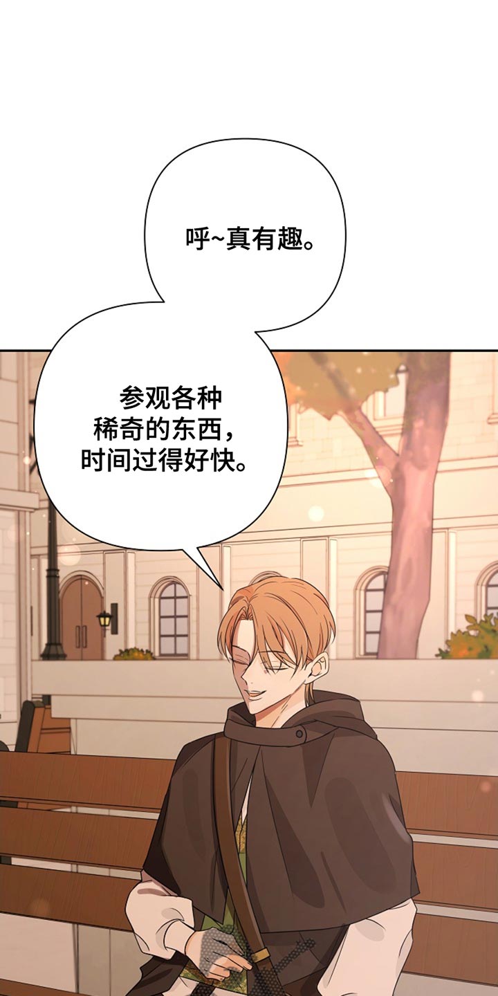 这个乙游不对劲漫画,第36章：完蛋2图