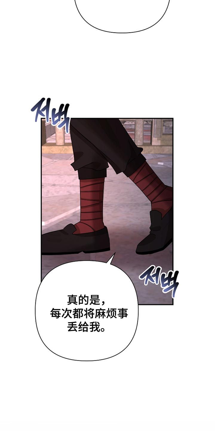 这个乙游不对劲漫画,第38章：魔物3图