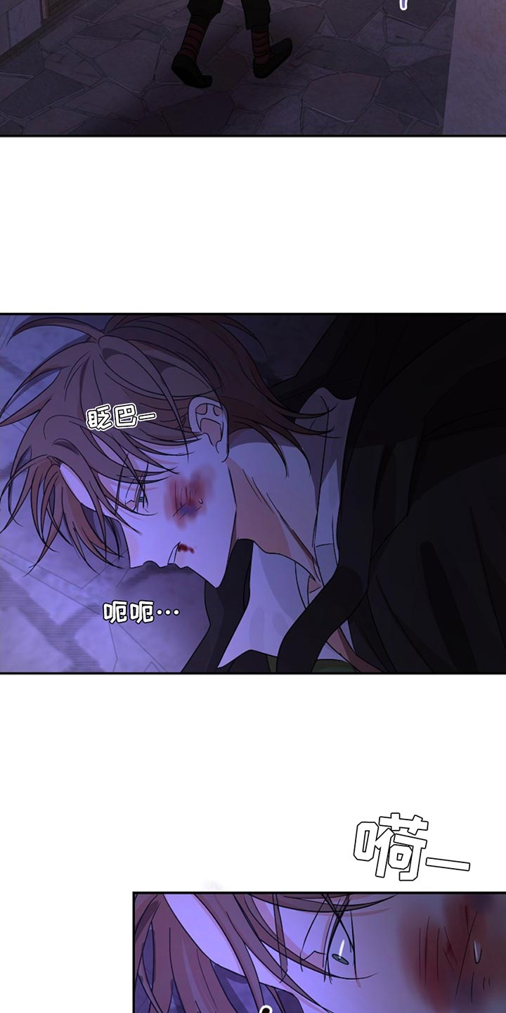这个乙游不对劲漫画,第38章：魔物4图