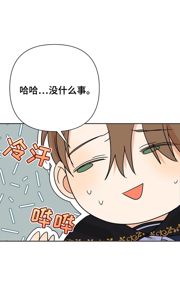 这个乙游不对劲漫画,第22章：我陪你一起去5图