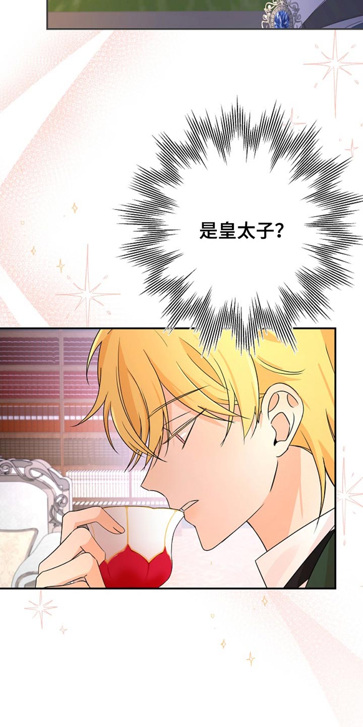 这个乙游不对劲漫画,第24章：图书馆2图