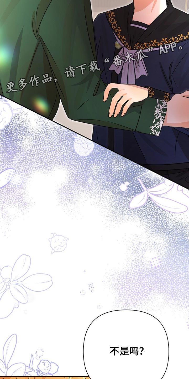这个乙游不对劲漫画,第23章：之前好像见过面3图