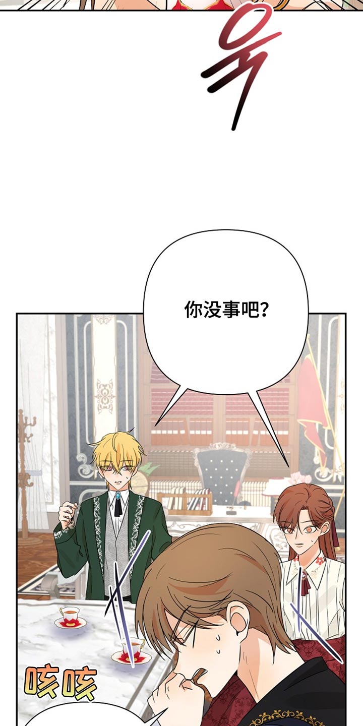 这个乙游不对劲漫画,第24章：图书馆5图