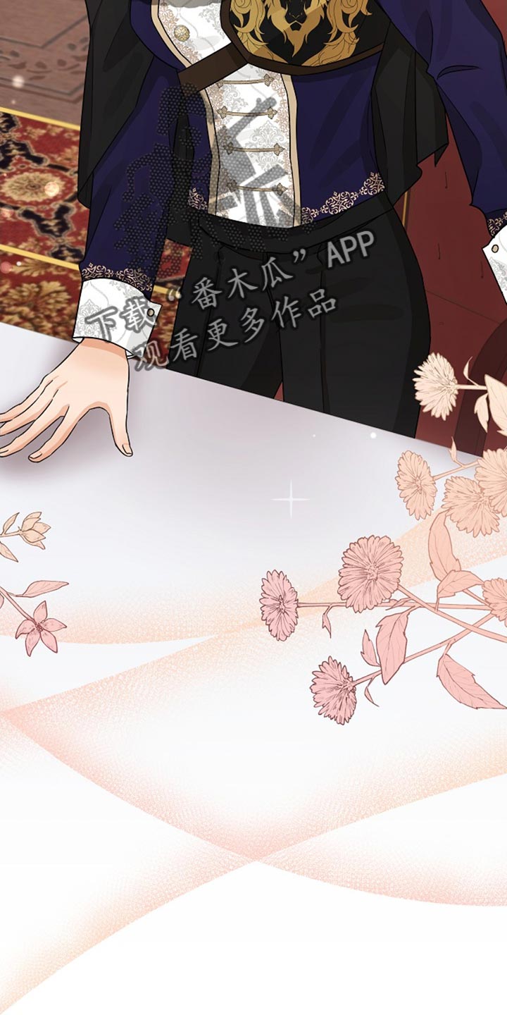 这个乙游不对劲漫画,第34章：秘密交易2图