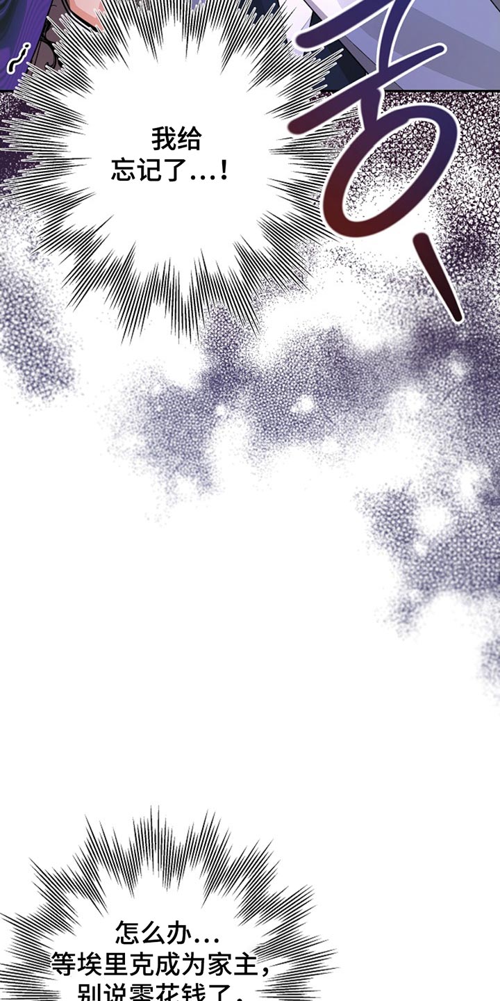 这个乙游不对劲漫画,第35章：超乎了想象2图
