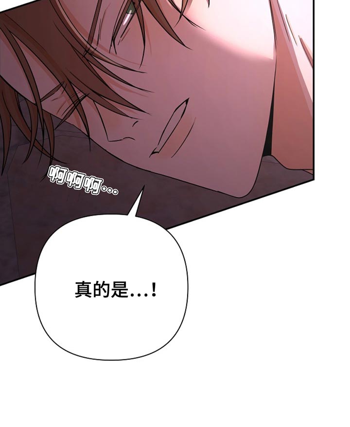 这个乙游不对劲漫画,第37章：被抓住了3图