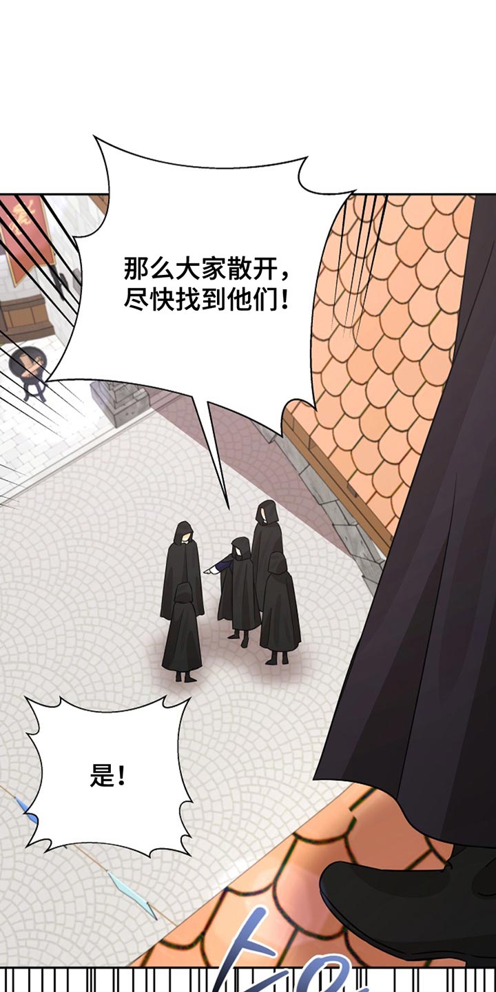 这个乙游不对劲漫画,第36章：完蛋4图