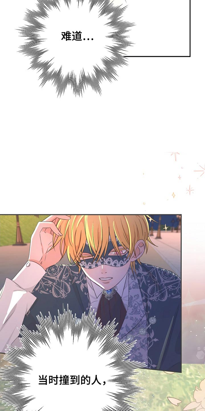 这个乙游不对劲漫画,第24章：图书馆5图