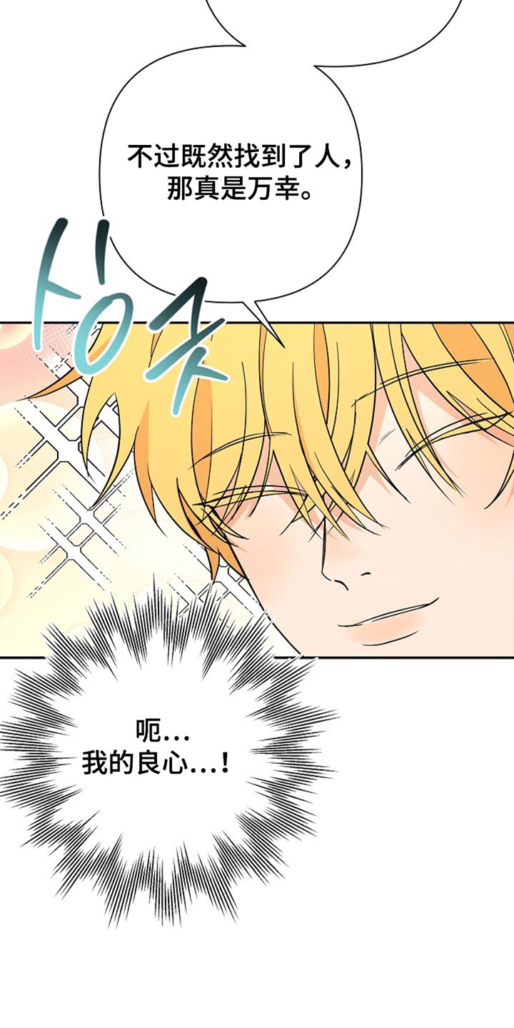 这个乙游不对劲漫画,第24章：图书馆1图