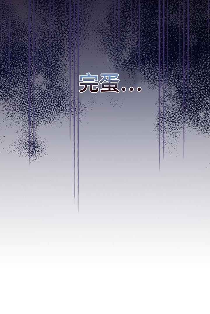 这个乙游不对劲漫画,第36章：完蛋1图
