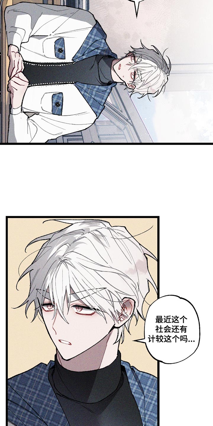 第8章：虚假的传闻4