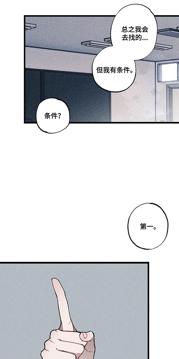 命运的名字漫画,第9章：还挺有趣的3图