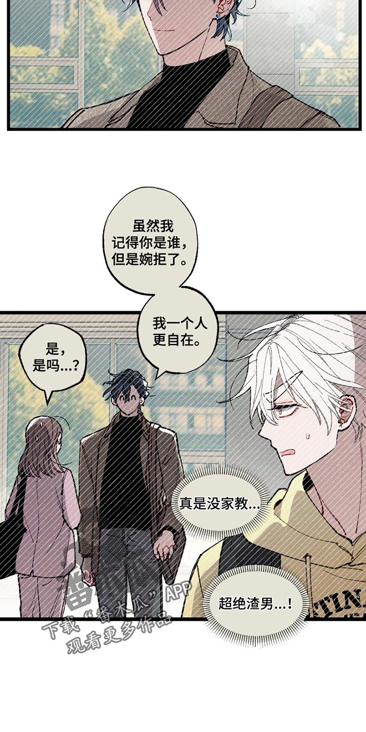 第8章：虚假的传闻0