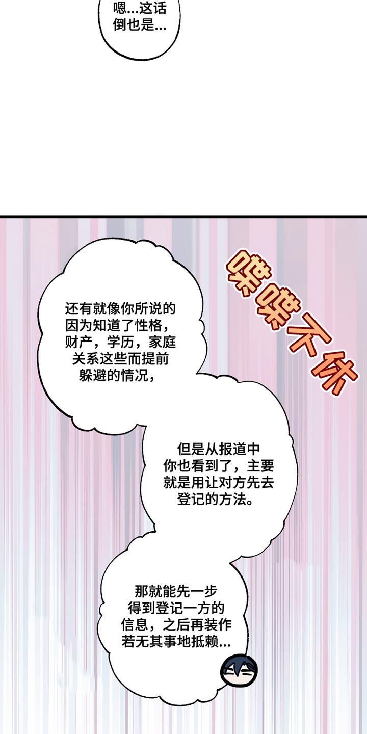 第8章：虚假的传闻1