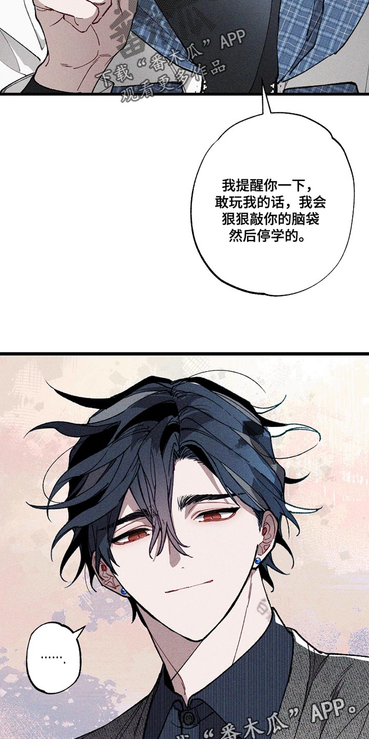 命运的名字漫画,第9章：还挺有趣的1图