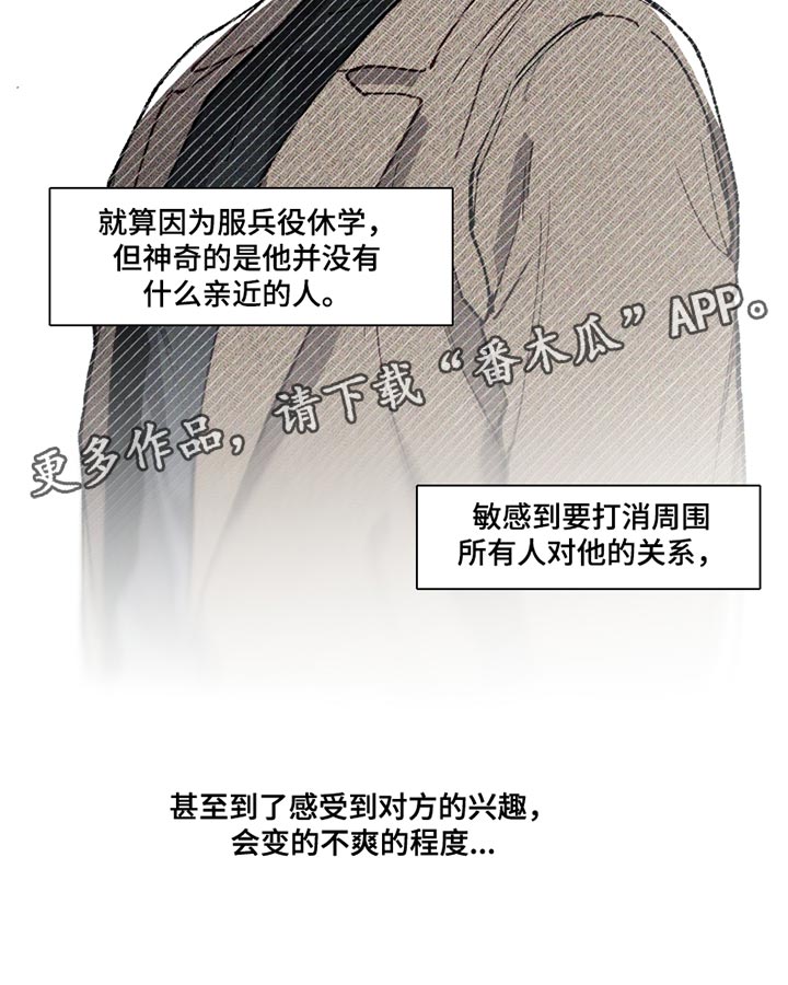 第8章：虚假的传闻3