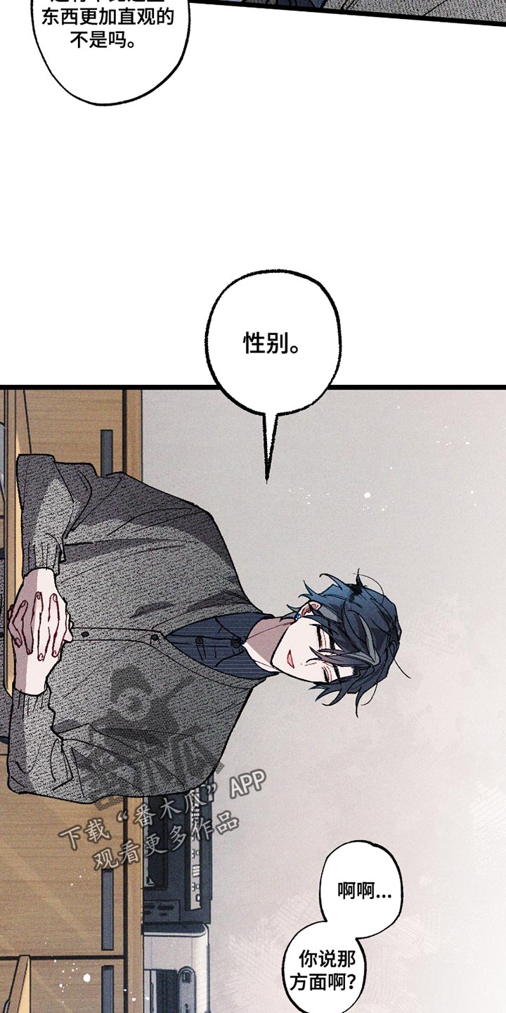 第8章：虚假的传闻3