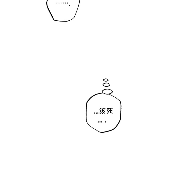 命运的名字漫画,第11章：噩梦2图