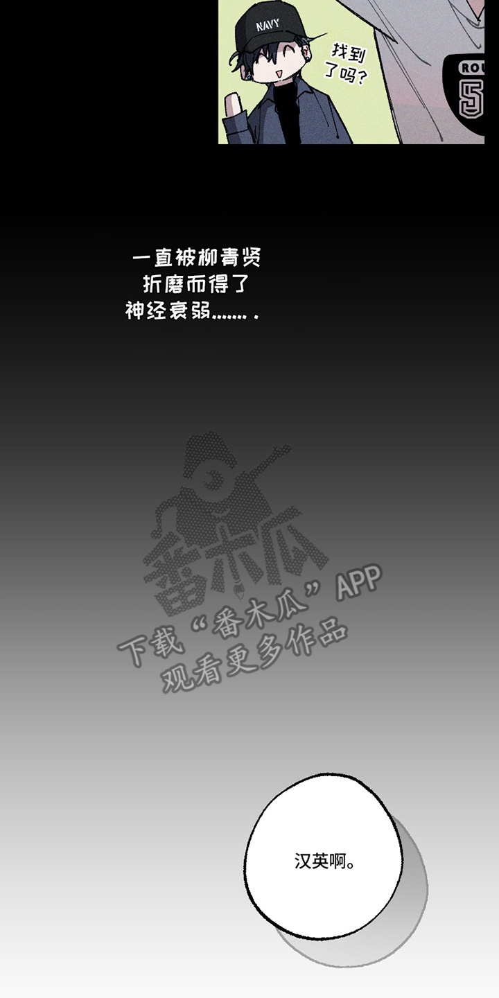 命运的名字漫画,第11章：噩梦2图