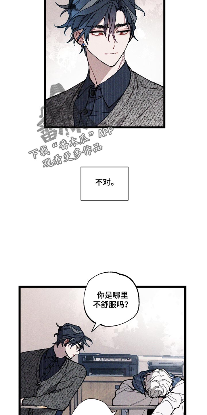 命运的名字漫画,第9章：还挺有趣的1图