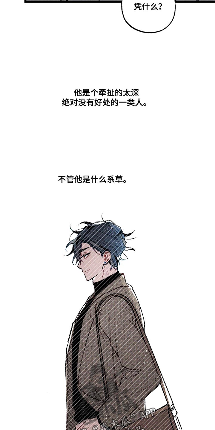第8章：虚假的传闻2