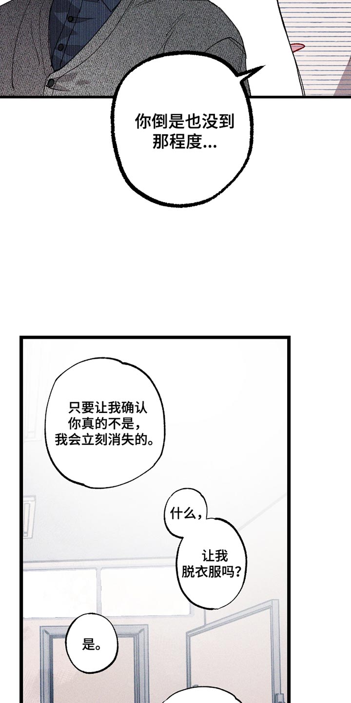 第8章：虚假的传闻4