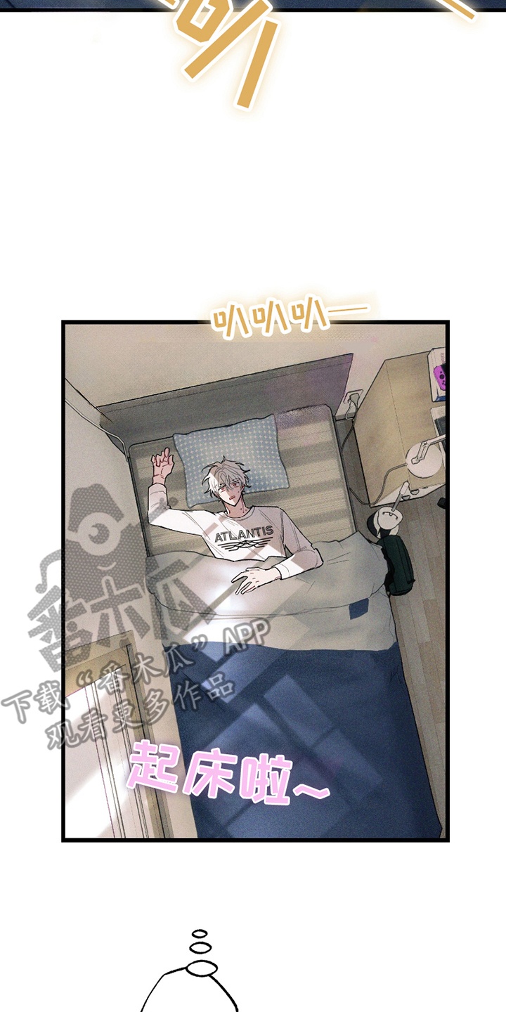 命运的名字漫画,第11章：噩梦1图