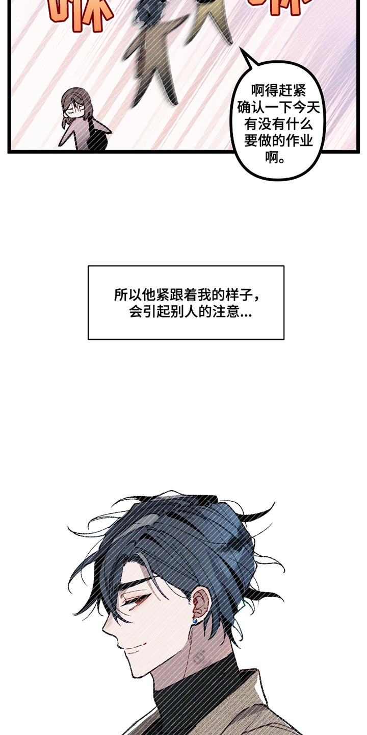第8章：虚假的传闻2